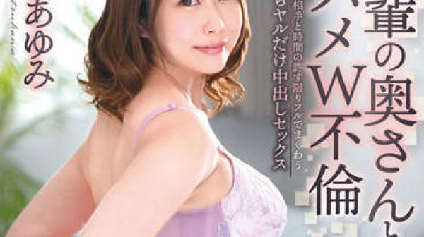 VEC-577 与前辈的妻子偷情-夏川あゆみ